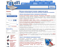 Tablet Screenshot of eaiti.ru
